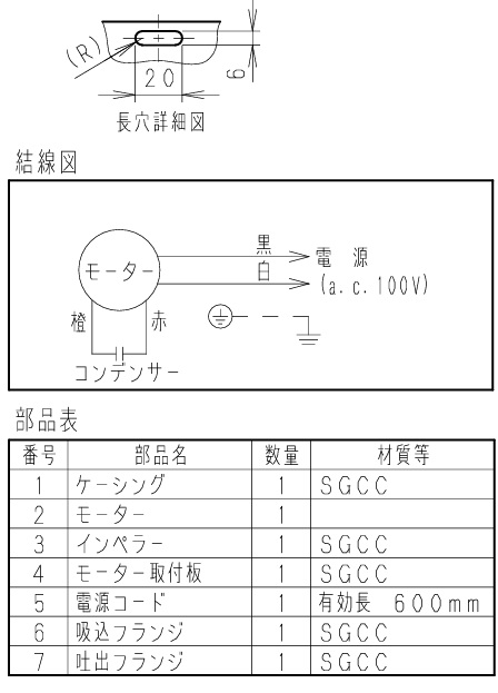 パナソニック　ダクト用送風機　ミニシロッコファン　FY-10CG1 トイレ用　屋内用　100ｍｍ　図面、仕様書3