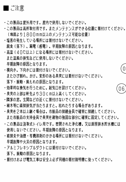 汲み取り式トイレ用換気扇　vx-12a8