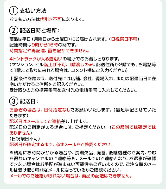 大型配送2