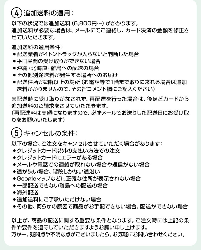 大型配送3
