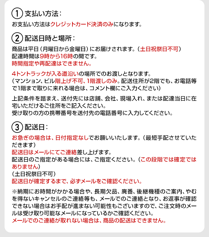 グローエ大型配送2