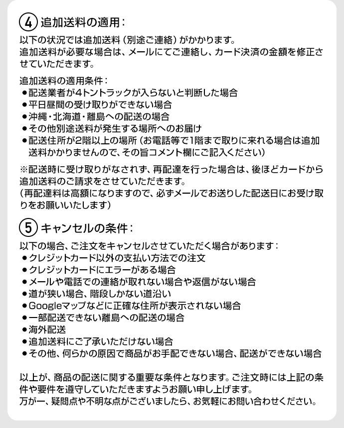 グローエ大型配送3