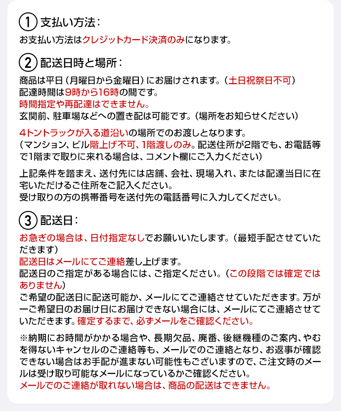 三菱大型配送
