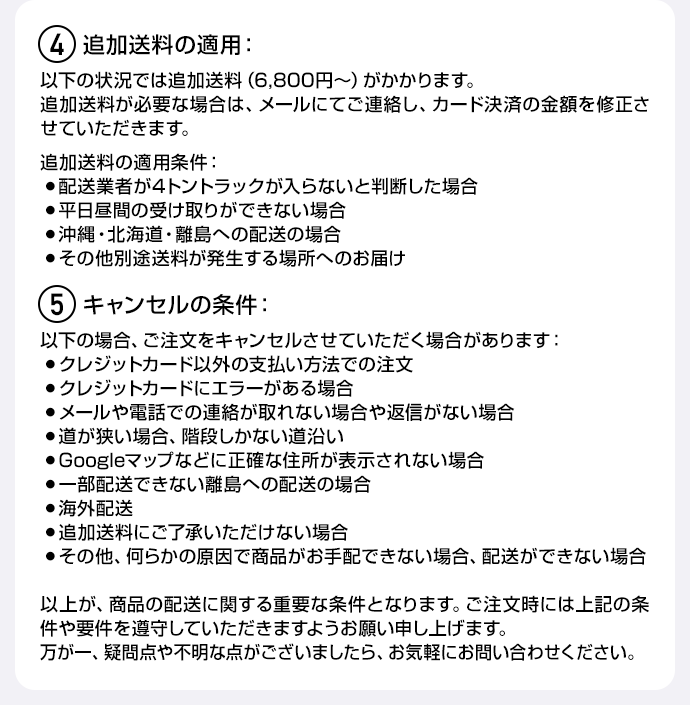 三菱大型配送