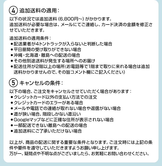 パナソニック大型配送