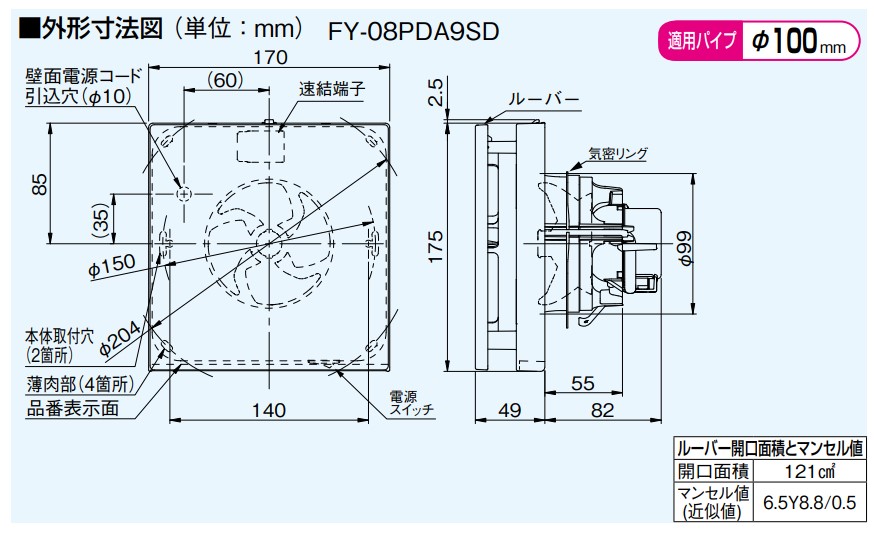 パナソニック 換気扇 FY-08PDA9SD パイプファン 居室 洗面所 トイレ