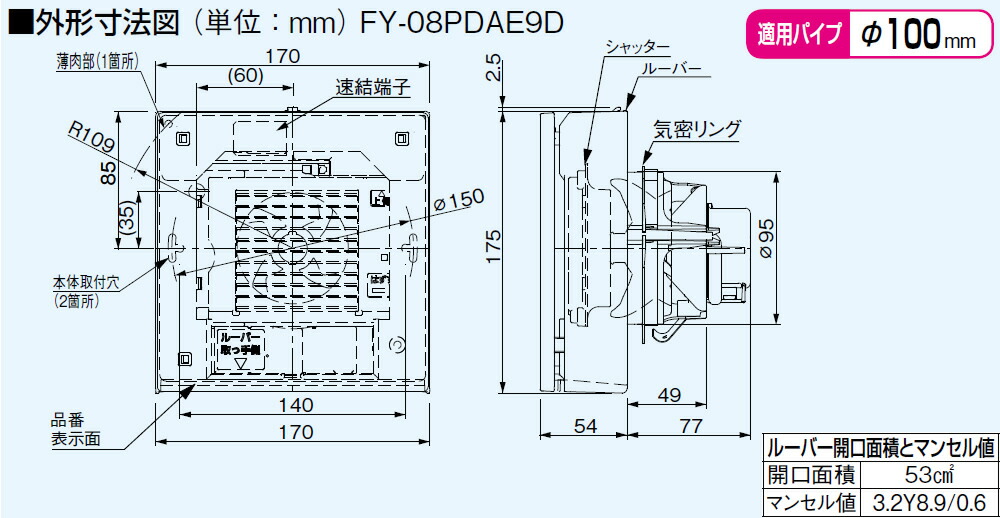 パナソニック 換気扇 FY-08PDAE9D パイプファン