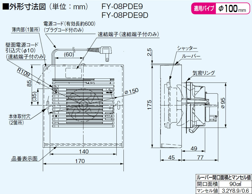 パナソニック 換気扇 FY-08PDE9 パイプファン 居室 洗面所 トイレ