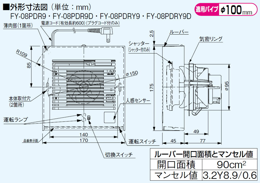 パナソニック 換気扇 FY-08PDRY9D パイプファン