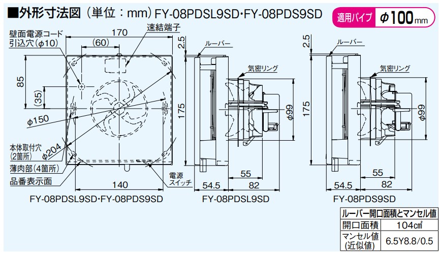 パナソニック 換気扇 FY-08PDSL9SD パイプファン　居室　トイレ　洗面所