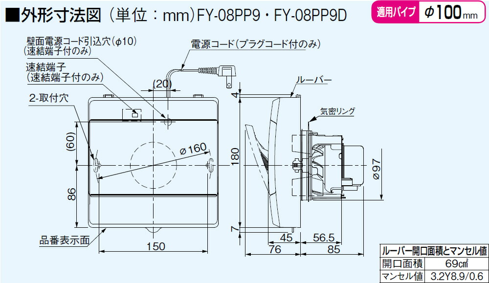 FY-08PP9 パナソニック パイプファン　ピタンコ　おそうじラクラク宣言　ファンタッチ