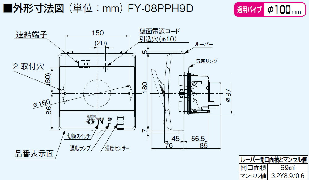 パナソニック 換気扇 FY-08PPH9D パイプファン　トイレ