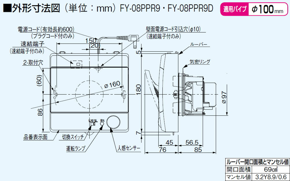 パナソニック 換気扇 FY-08PPR9 パイプファン トイレ
