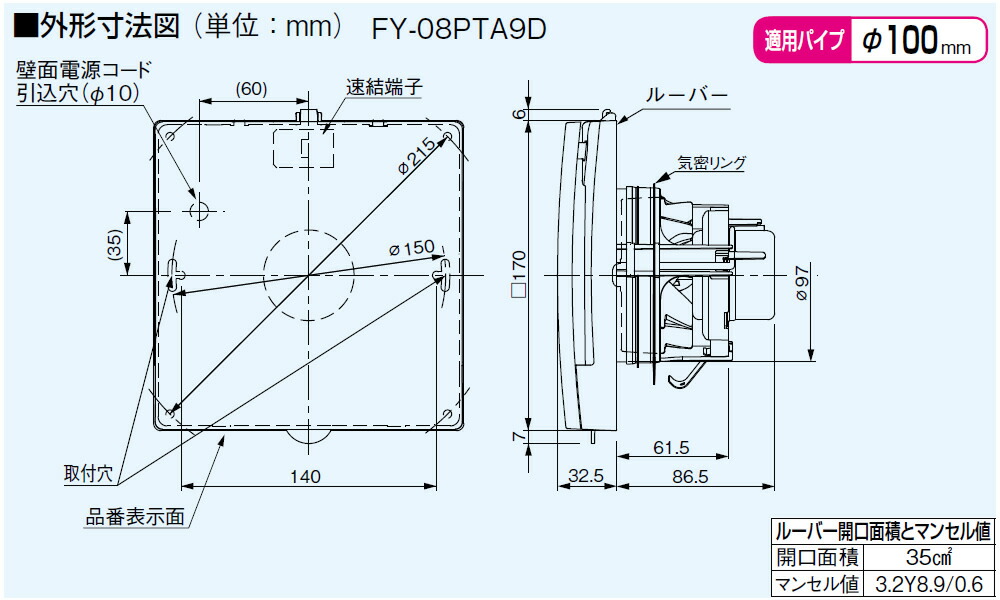 パナソニック 換気扇 FY-08PTA9D パイプファン 居室 洗面所 トイレ