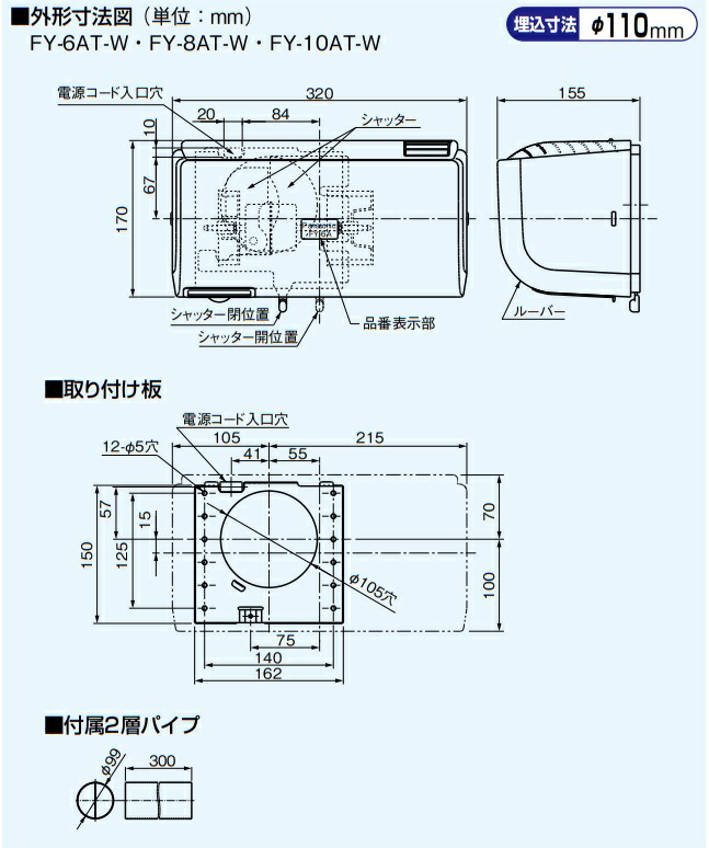 パナソニック 換気扇 FY-10AT-W Q-hiファン　アレルバスター　緑茶カテキン　バイオ除菌