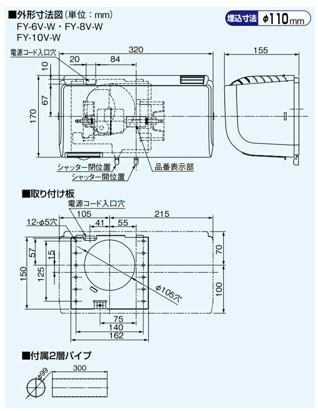 パナソニック 換気扇 FY-10V-W パイプファン Q-hiファン 給気清浄フィルター