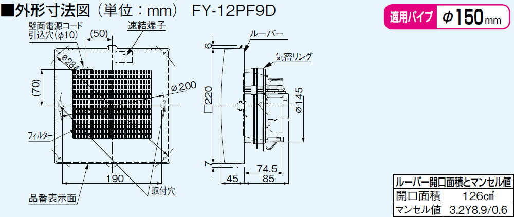 パナソニック 換気扇 FY-12PF9D パイプファン