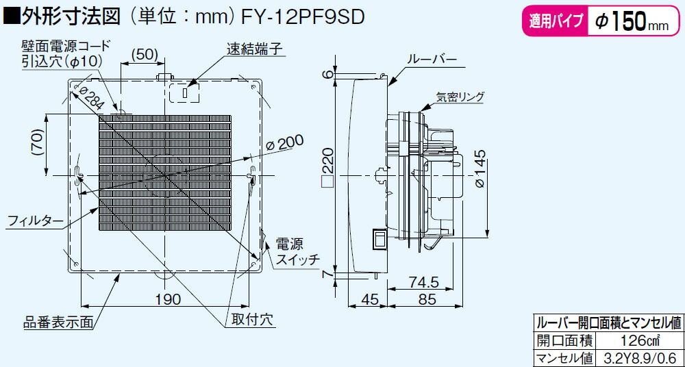 パナソニック 換気扇 FY-12PF9SD パイプファン　居室　洗面所　トイレ
