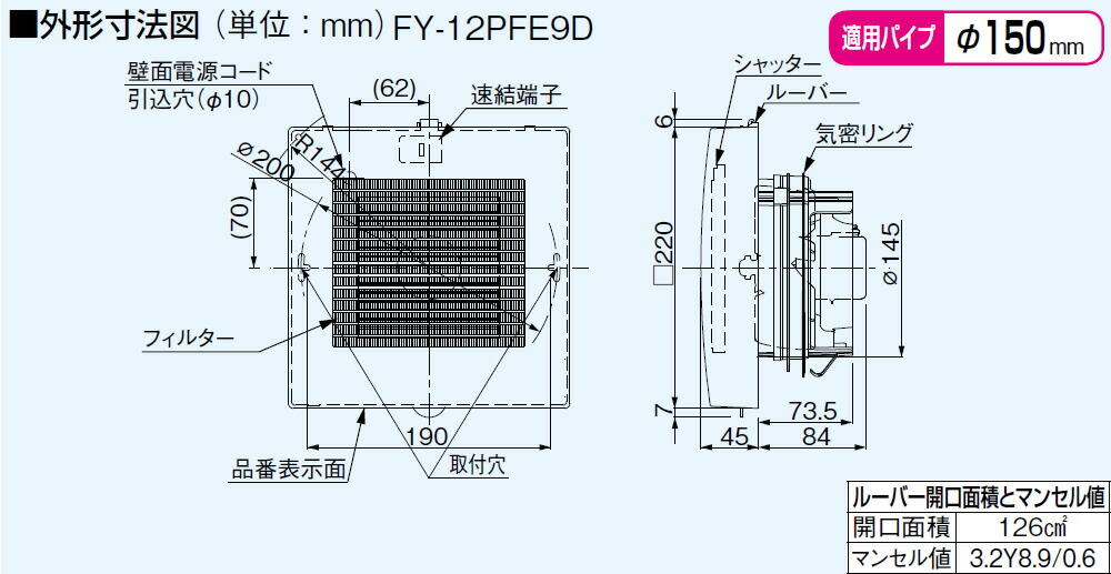 パナソニック 換気扇 FY-12PFE9D パイプファン　居室　洗面所　トイレ