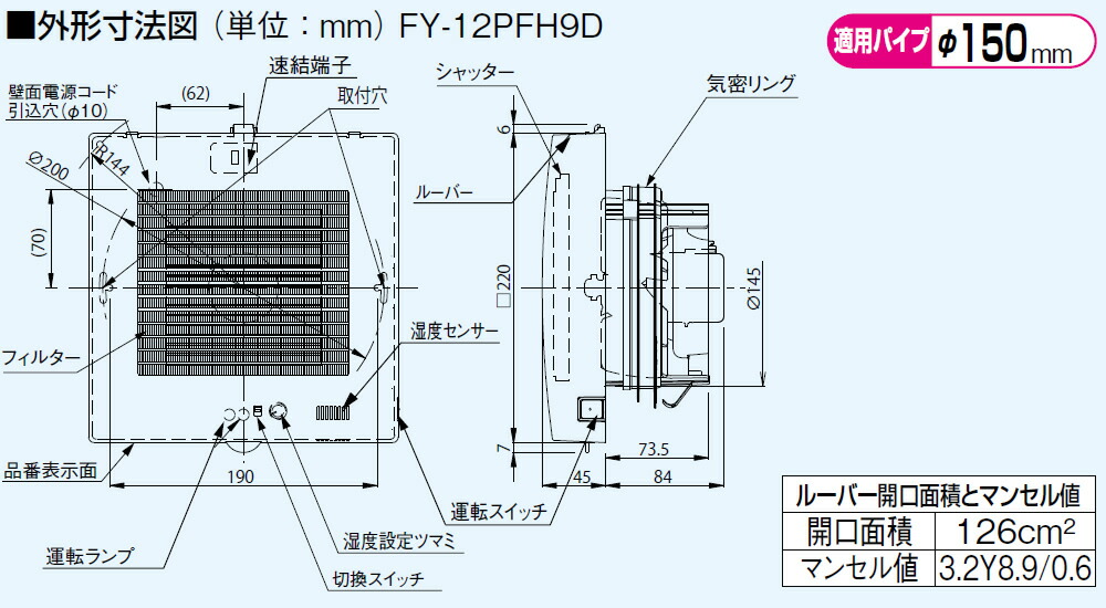 パナソニック 換気扇 FY-12PFH9D パイプファン