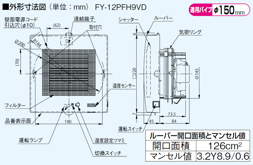 パナソニック 換気扇 FY-12PFH9VD パイプファン