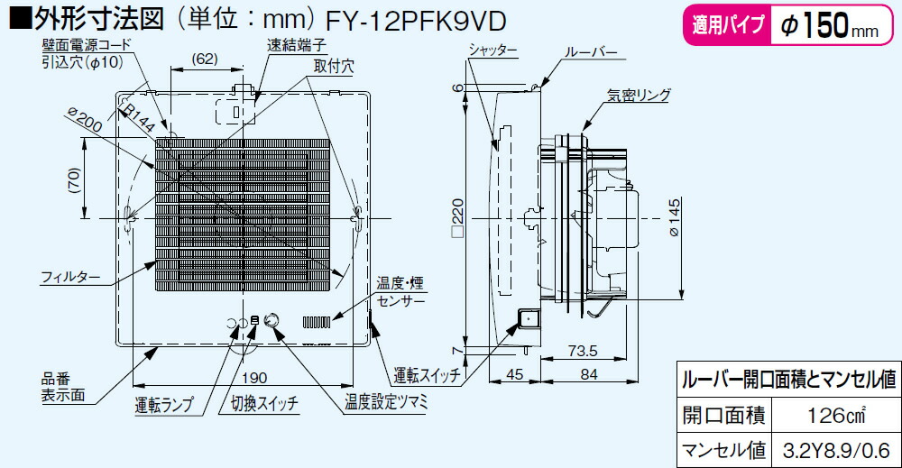 パナソニック 換気扇 FY-12PFK9VD パイプファン