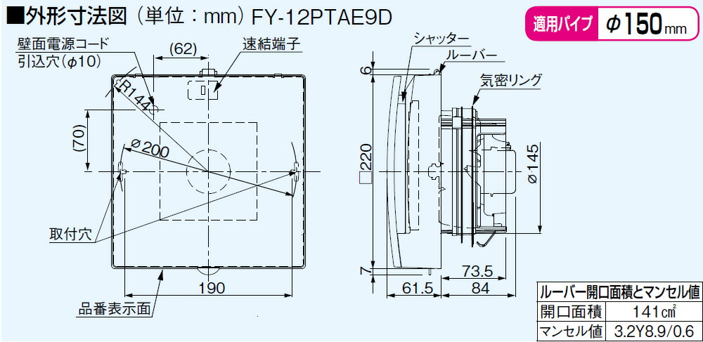 パナソニック 換気扇 FY-12PTAE9D パイプファン