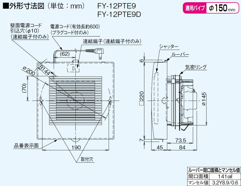 パナソニック 換気扇 FY-12PTE9D パイプファン 居室 洗面所 トイレ