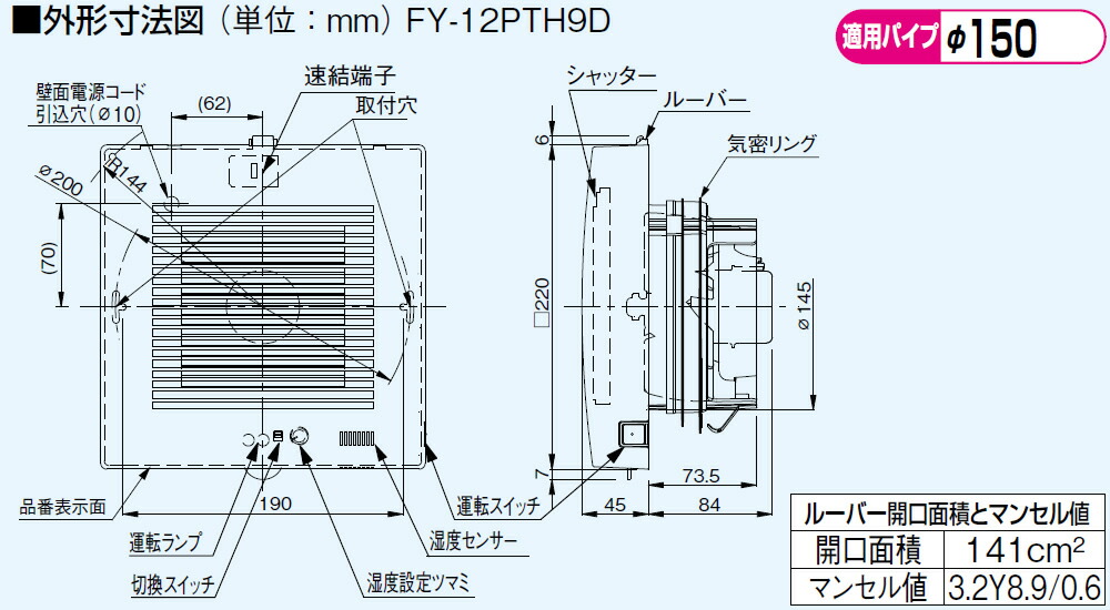 パナソニック 換気扇 FY-12PTH9D パイプファン