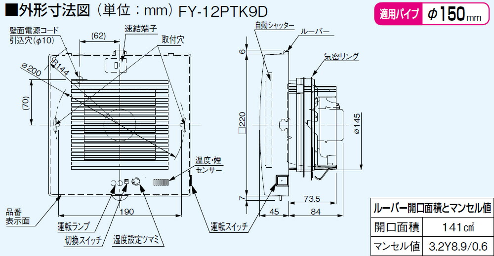 パナソニック 換気扇 FY-12PTK9D パイプファン