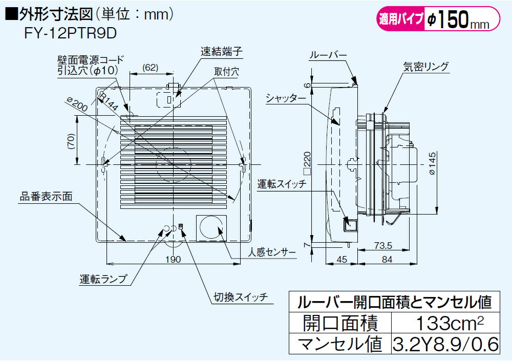 パナソニック 換気扇 FY-12PTR9D パイプファン