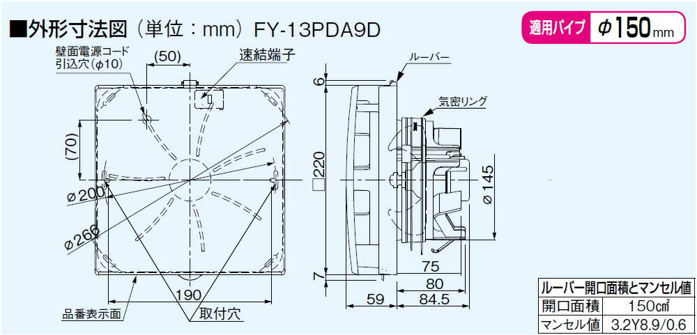 パナソニック 換気扇 FY-13PDA9D パイプファン　居室　洗面所　トイレ