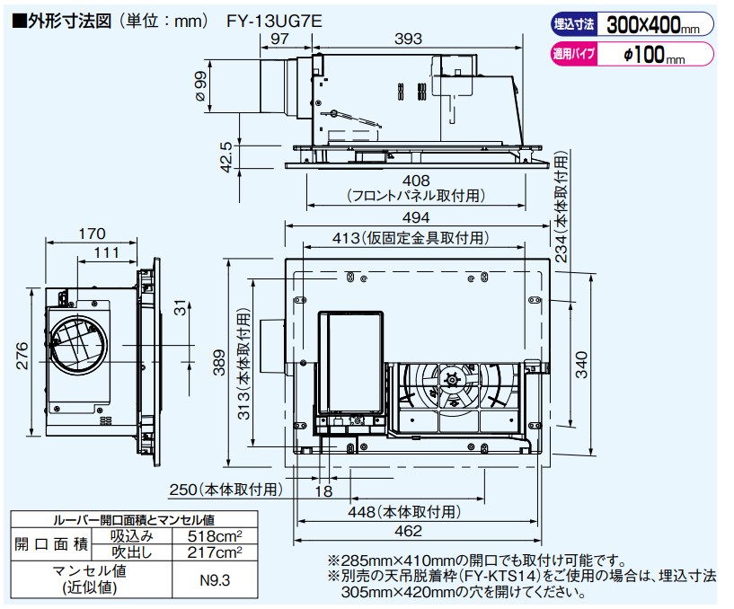 パナソニック  換気扇 FY-13UG7E　予備暖房　衣類乾燥　浴室乾燥　換気　涼風　24時間換気