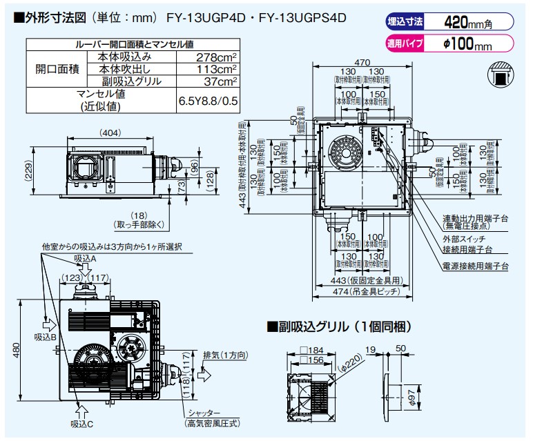 パナソニック　バス換気乾燥機 FY-13UGP4D　予備暖房　衣類乾燥　換気　涼風　24時間換気