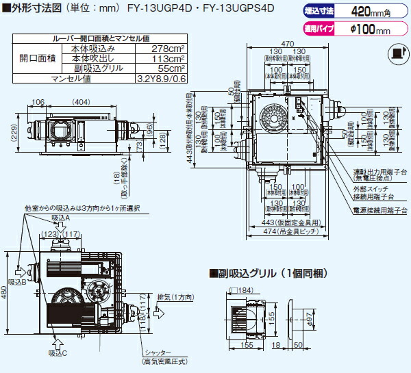 パナソニック　バス換気乾燥機　FY-13UGPS4D　予備暖房　衣類乾燥　換気　涼風　24時間換気