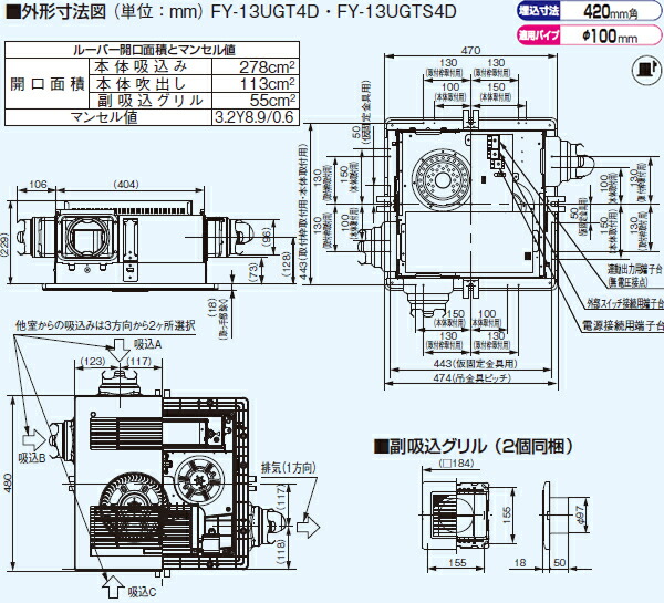 パナソニック　バス換気乾燥機 FY-13UGT4D　予備暖房　換気　衣類乾燥　涼風　24時間換気