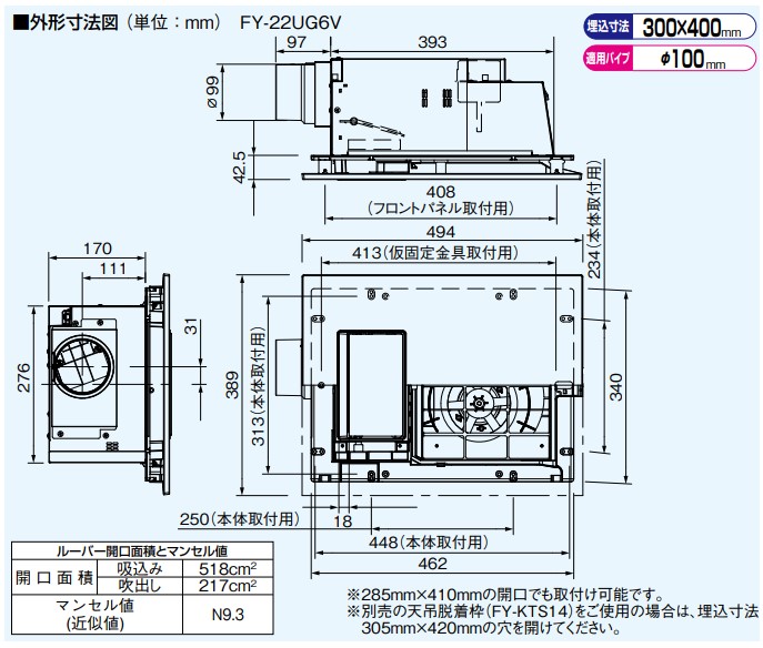 パナソニック　換気扇　FY-22UG6V　予備暖房　衣類乾燥　換気　涼風　24時間換気