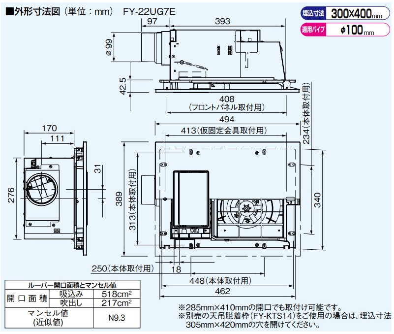 パナソニック 換気扇 FY-22UG7E 予備暖房 衣類乾燥 浴室乾燥 換気 涼風 24時間換気