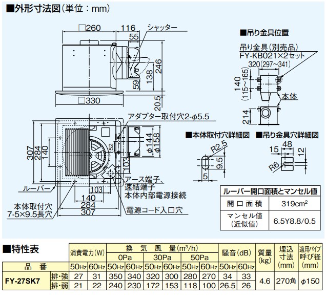 パナソニック FY-27SK7 トイレ,洗面所,廊下,ホール,事務所,店舗