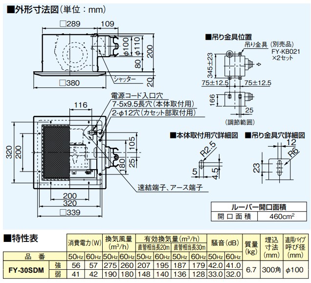 パナソニック FY-30SDM　台所，コンパクトキッチン用