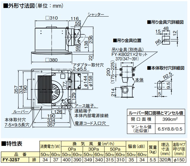 FY-32S7 パナソニック トイレ,洗面所,廊下,ホール,事務所,店舗