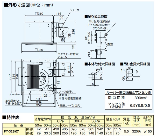 FY-32SK7 パナソニック トイレ,洗面所,廊下,ホール,事務所,店舗