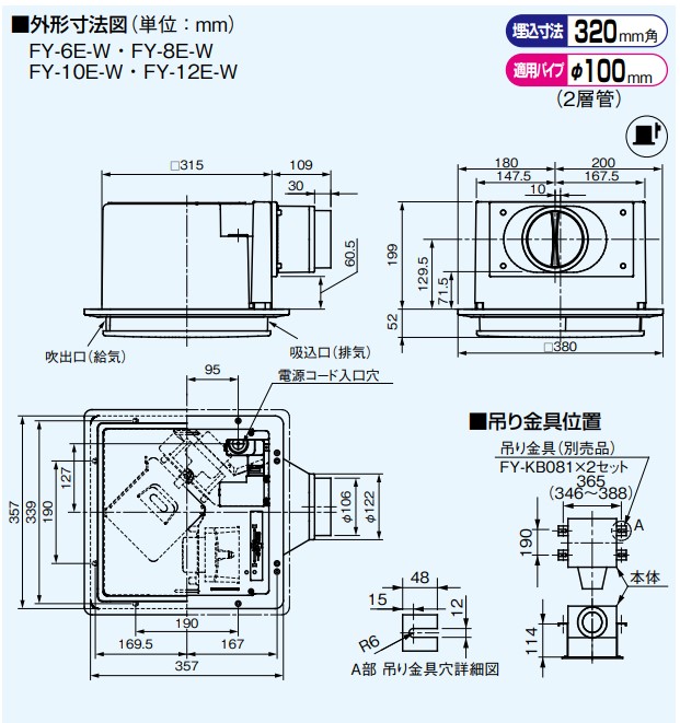 パナソニック FY-6E-W Q-hiファン　スーパーアレルバスター　緑茶カテキン　バイオ除菌
