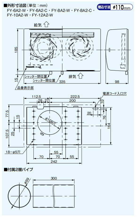 パナソニック 換気扇 FY-8A2-C Q-hiファン スーパーアレルバスター 緑茶カテキン バイオ除菌