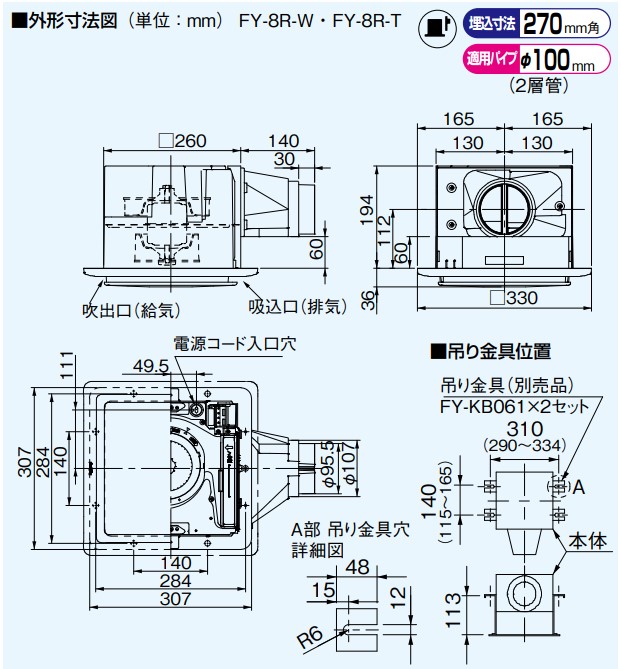 パナソニック 換気扇 給排ファン FY-8R-W Q-hiファン 天井埋込形 