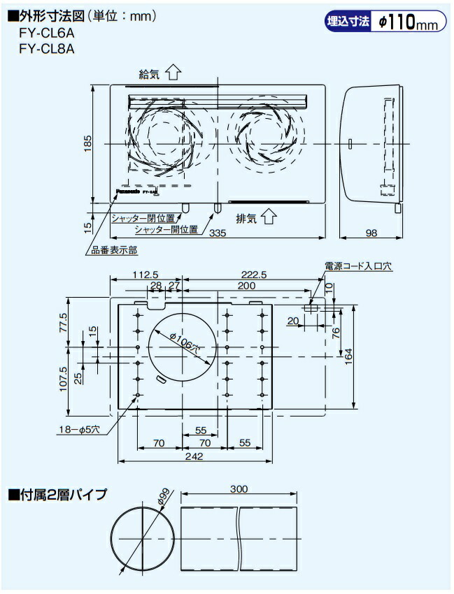 パナソニック 換気扇 FY-CL6A　ブレスファン　スーパーアレルバスター　緑茶カテキン　バイオ除菌