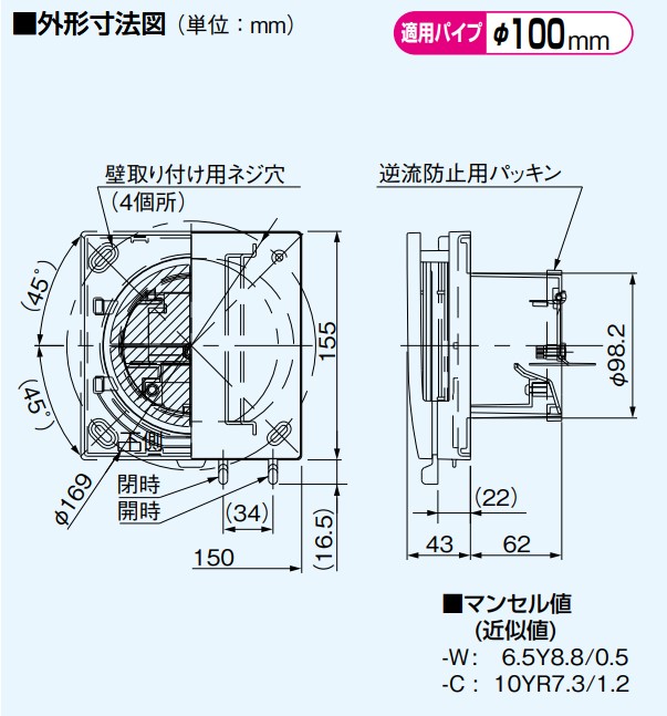 パナソニック 換気扇 FY-GKF45L-W
