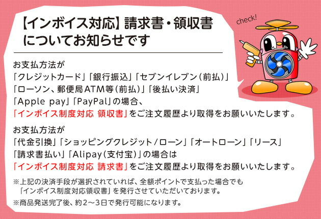 領収証について