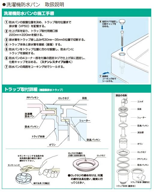 取付方