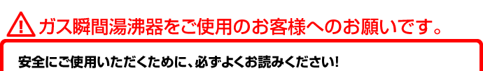 お客様へのお願い